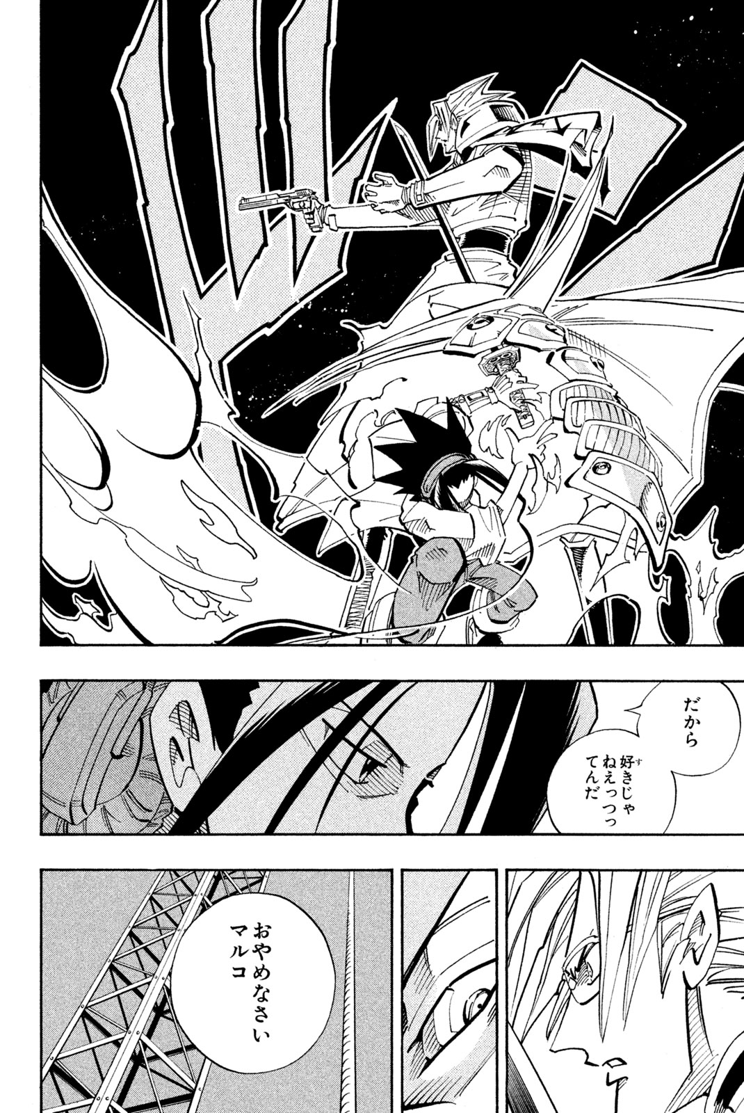 Shaman King Chapter 136 19ページ
