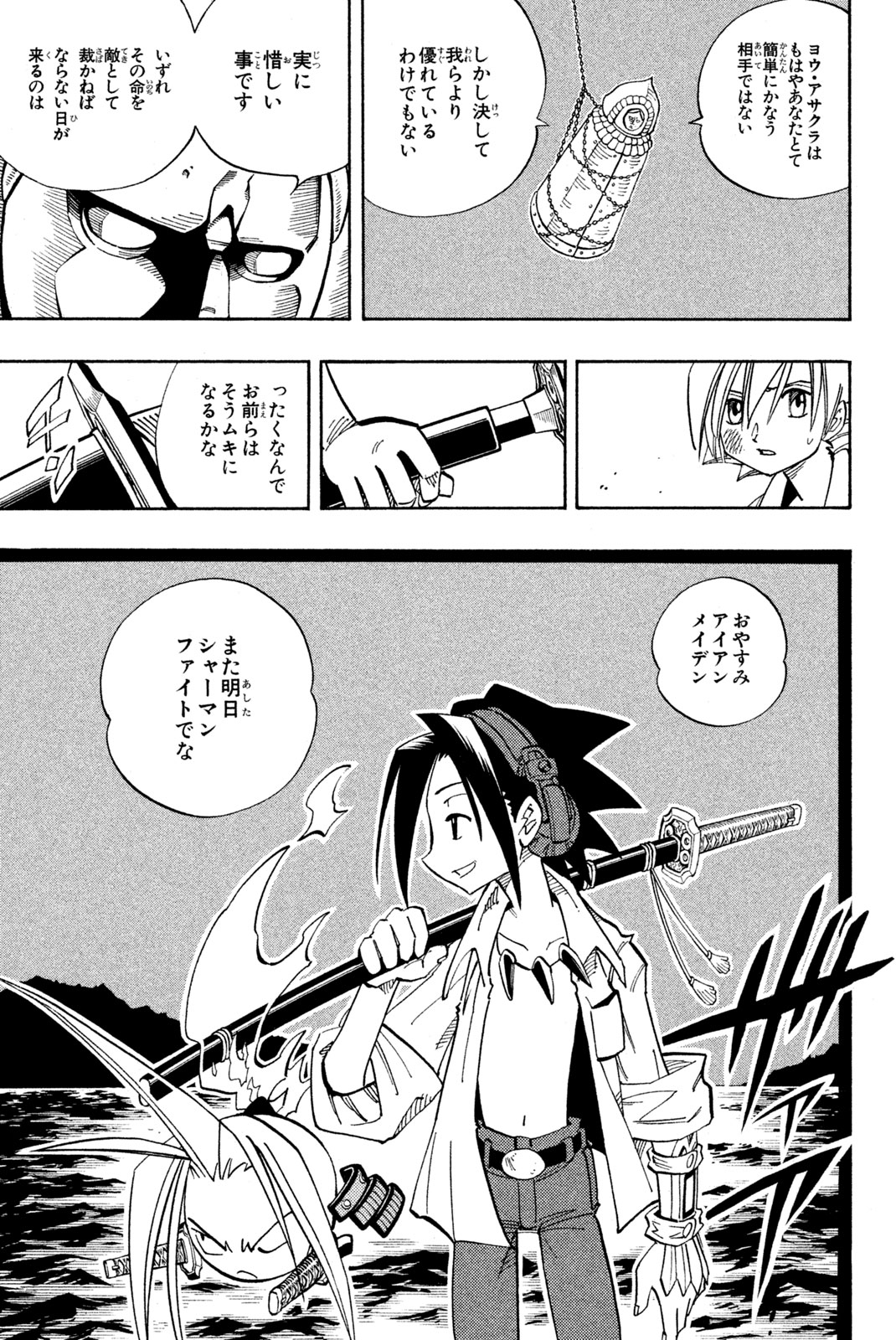 Shaman King Chapter 136 20ページ