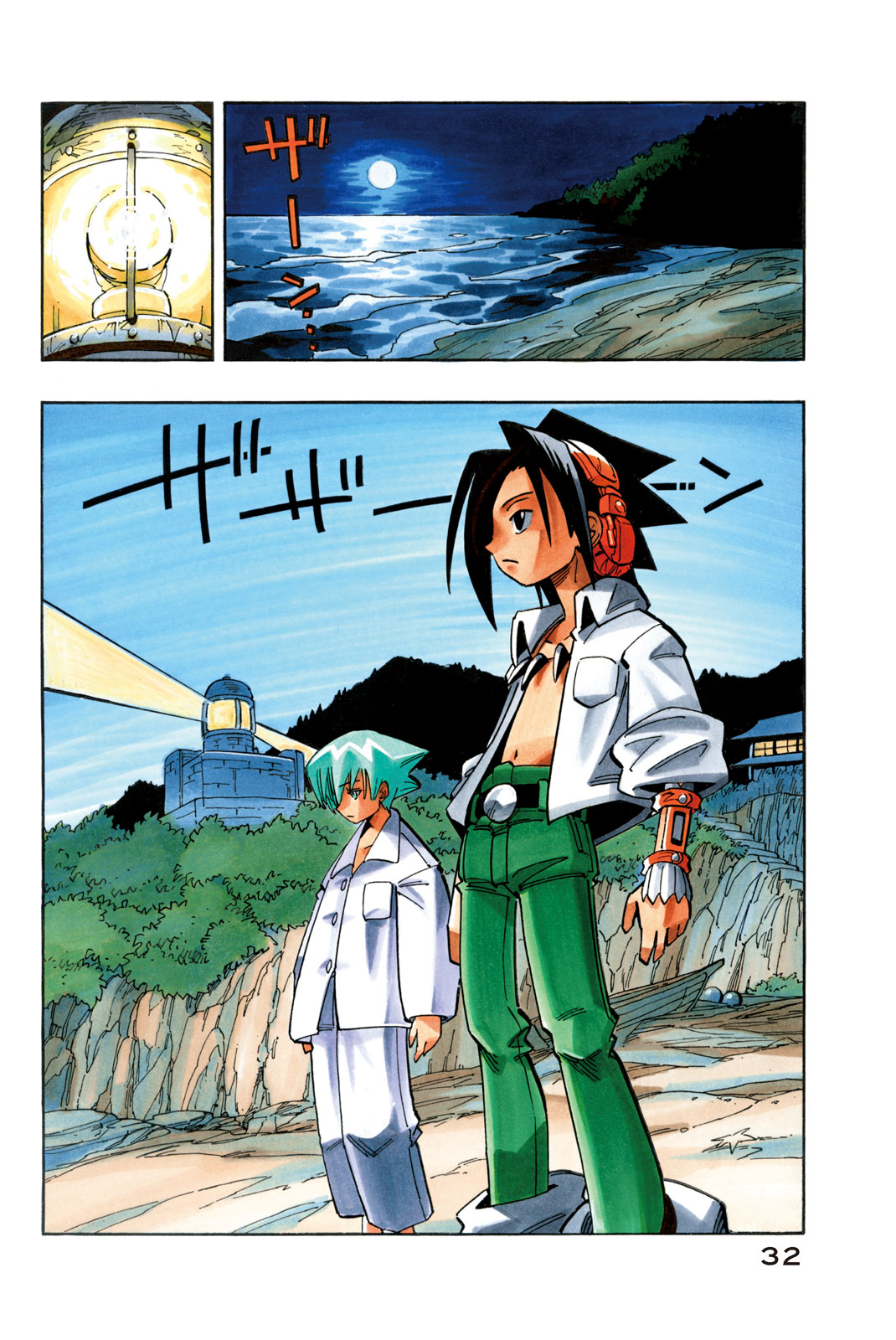 Shaman King Chapter 136 3ページ