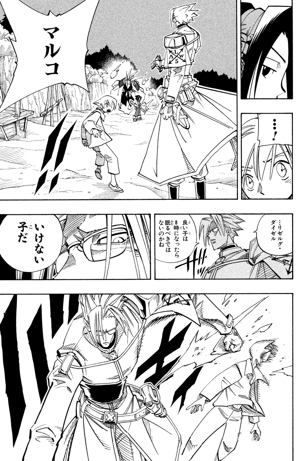 Shaman King Chapter 136 10ページ