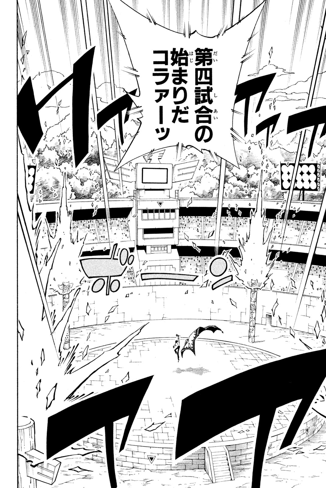 Shaman King Chapter 137 2ページ