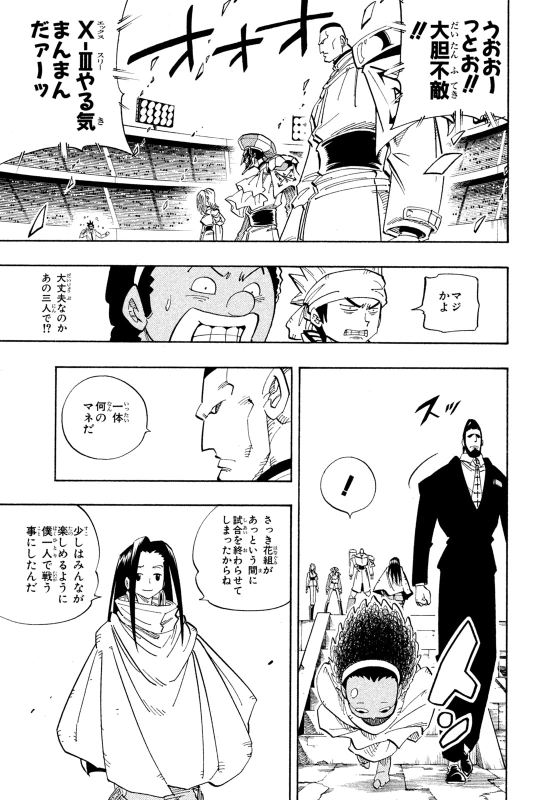 Shaman King Chapter 137 13ページ