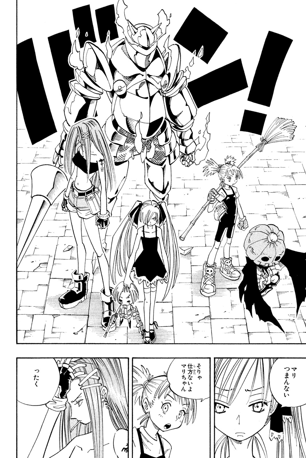 Shaman King Chapter 137 4ページ