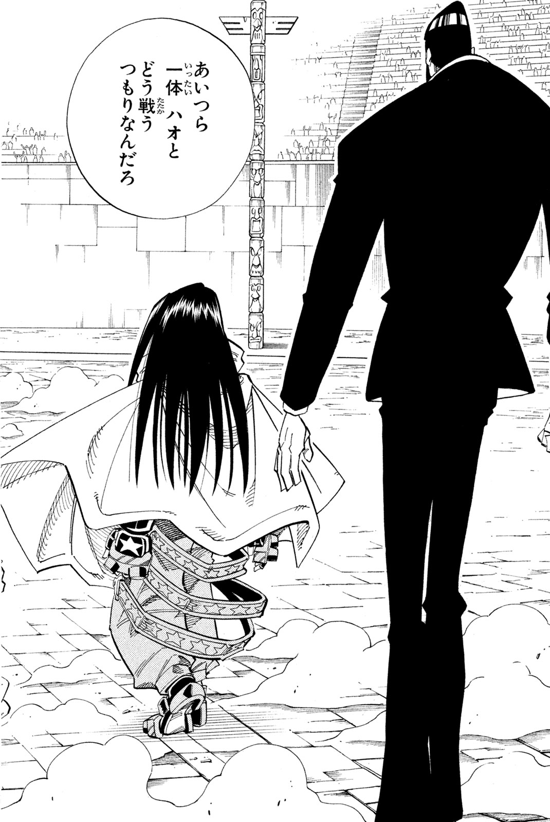 Shaman King Chapter 137 8ページ