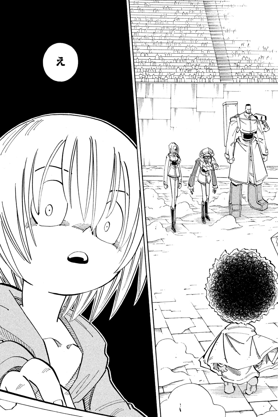 Shaman King Chapter 137 9ページ
