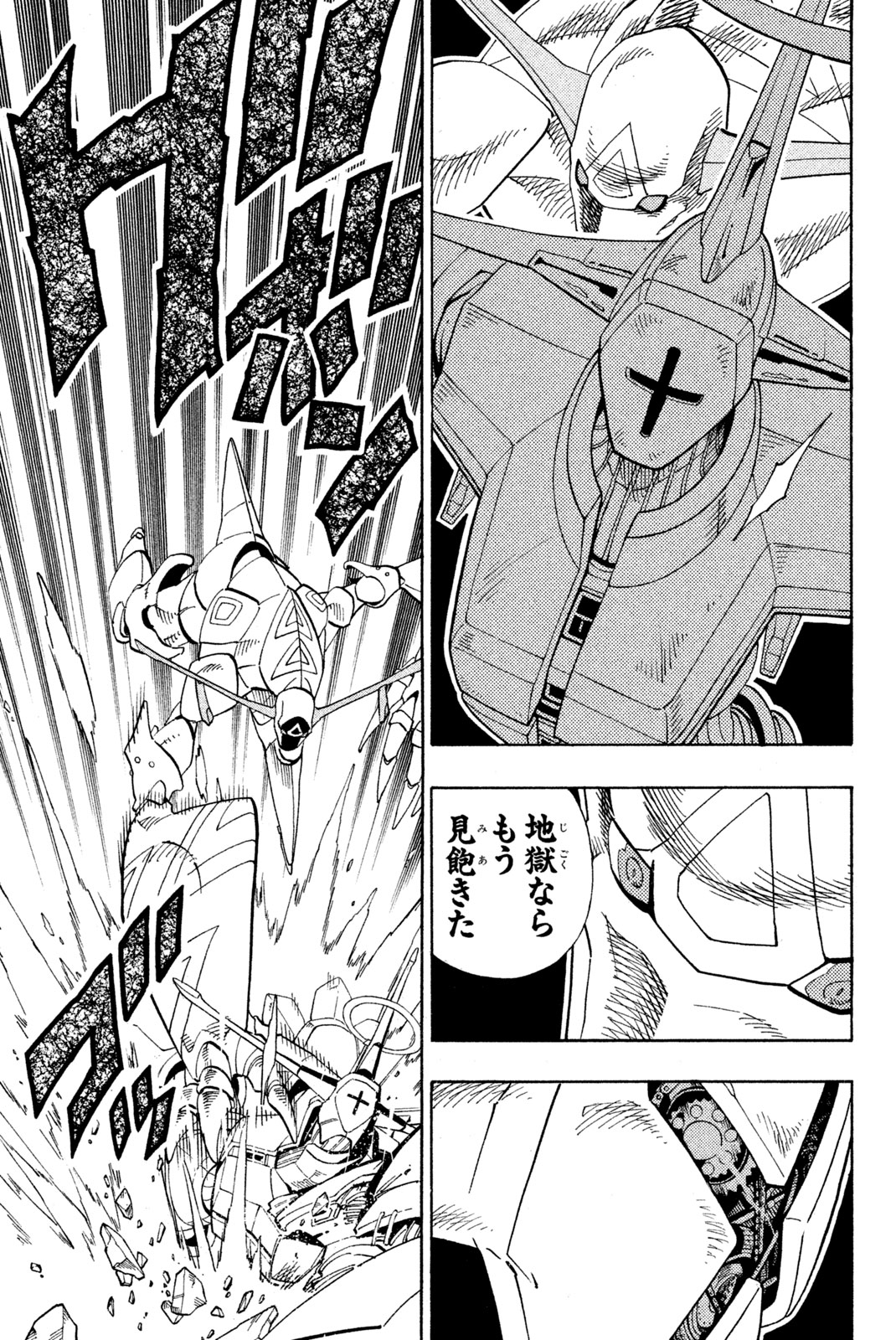 Shaman King Chapter 138 11ページ