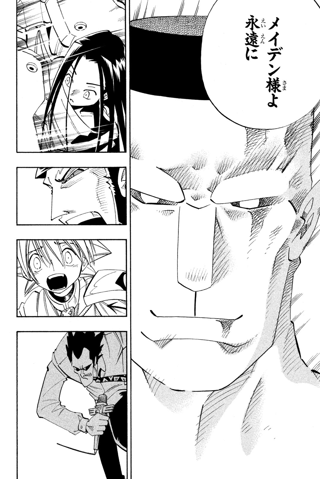 Shaman King Chapter 139 14ページ