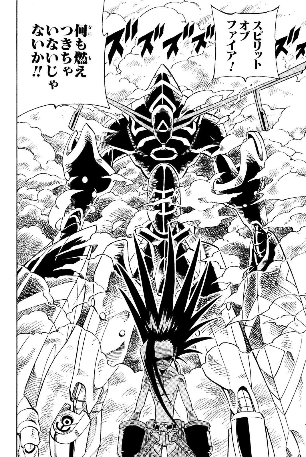 Shaman King Chapter 140 2ページ