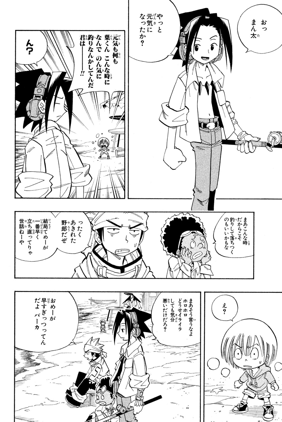 Shaman King Chapter 141 16ページ