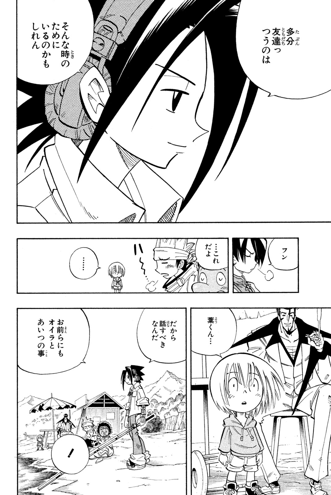 Shaman King Chapter 141 18ページ
