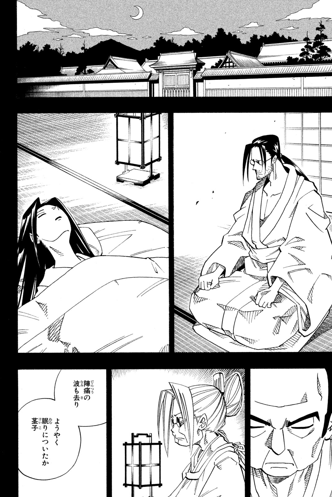 Shaman King Chapter 143 4ページ