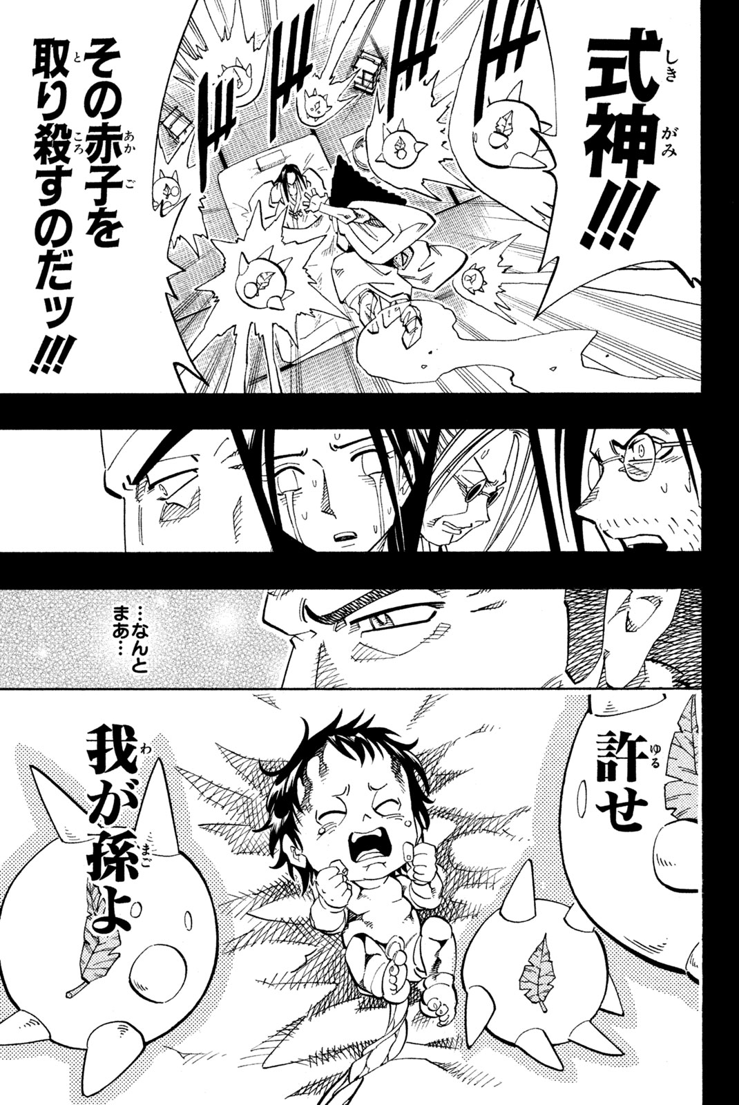 Shaman King Chapter 143 9ページ
