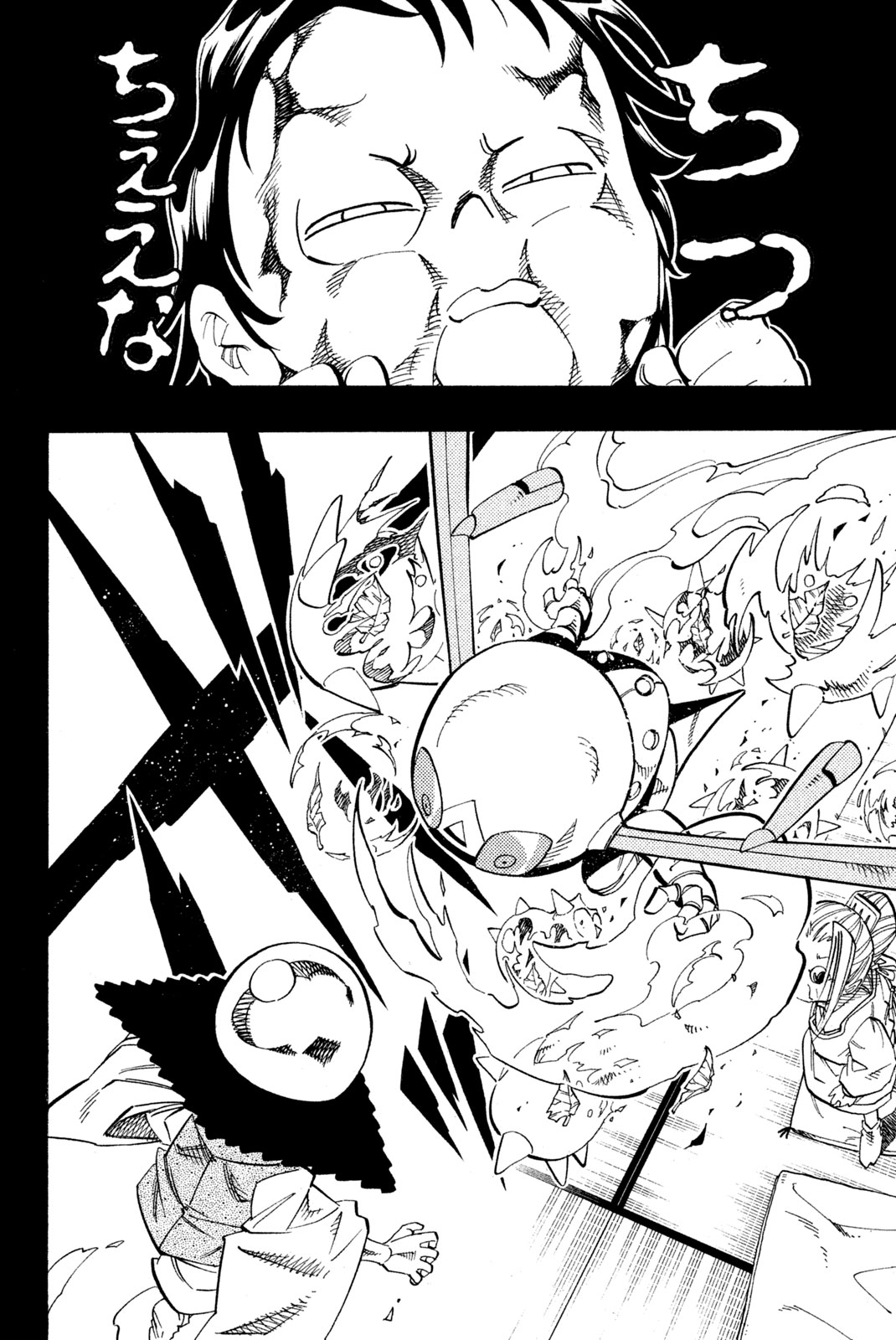 Shaman King Chapter 143 10ページ