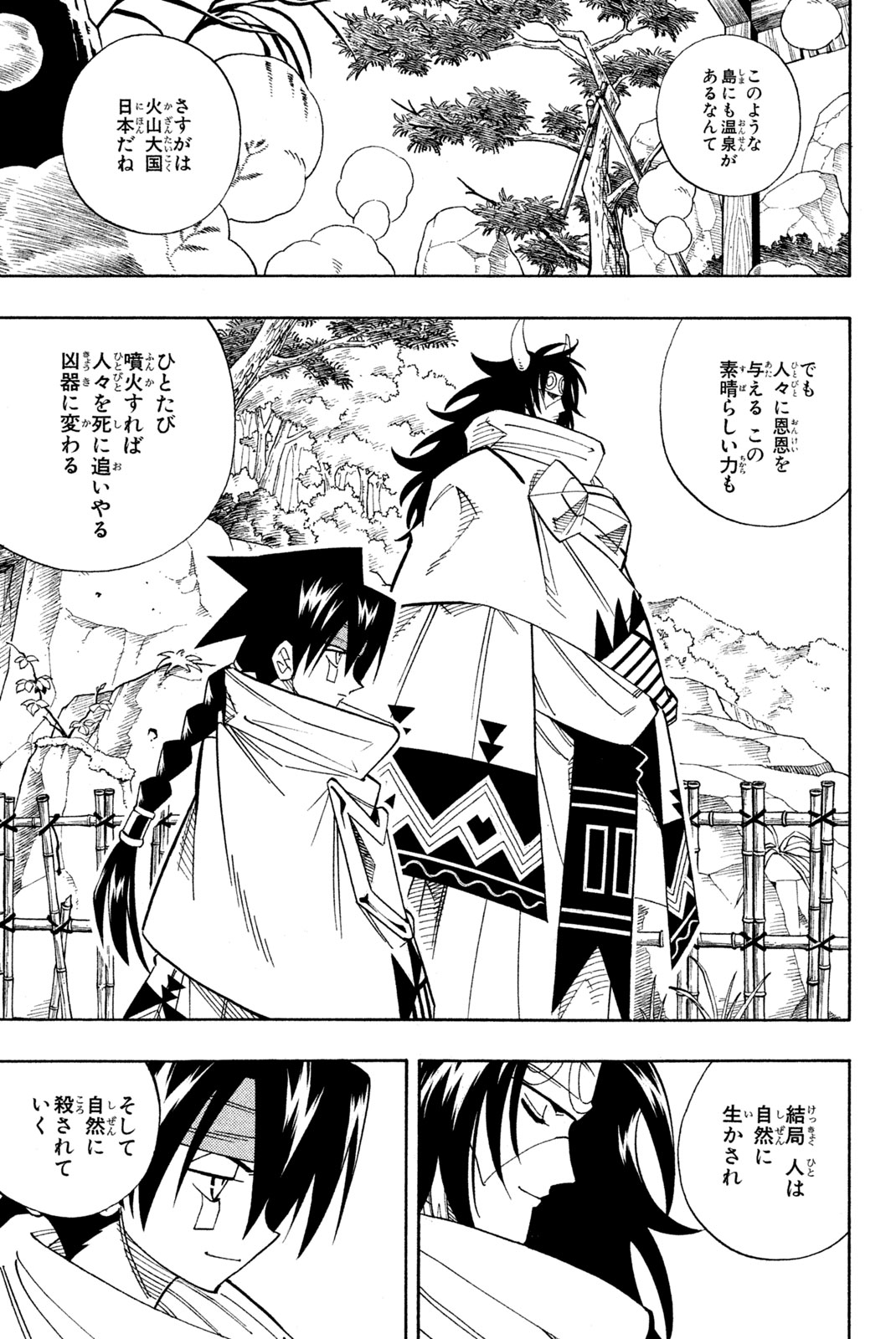 Shaman King Chapter 144 11ページ