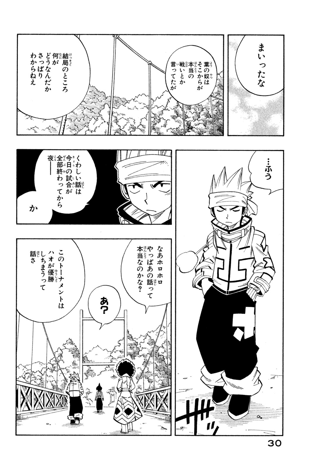 Shaman King Chapter 145 4ページ