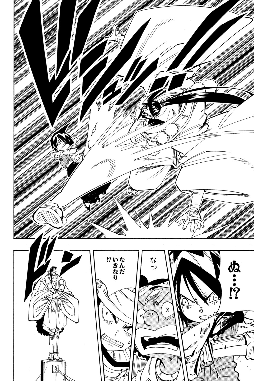 Shaman King Chapter 145 8ページ