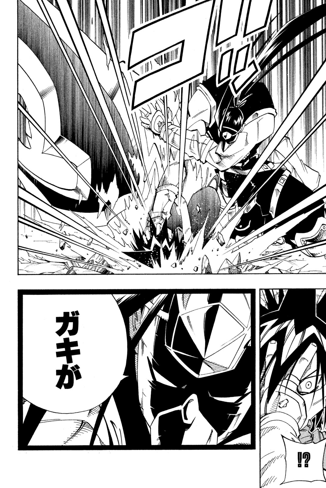 Shaman King Chapter 146 18ページ