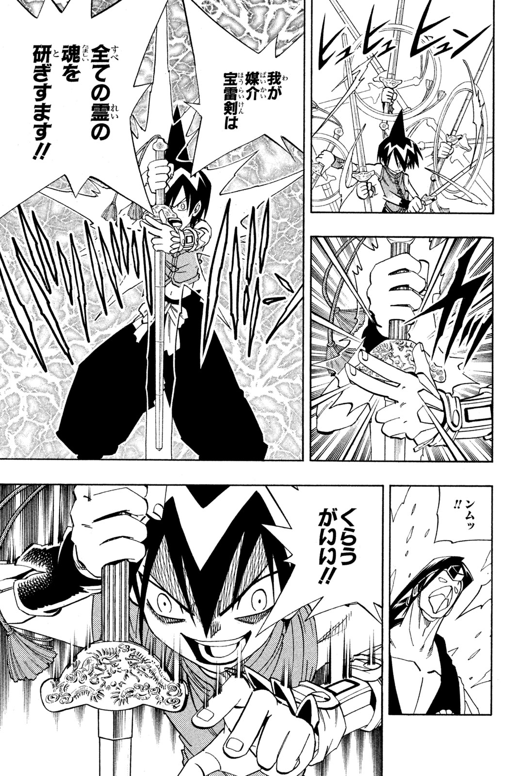 Shaman King Chapter 146 9ページ