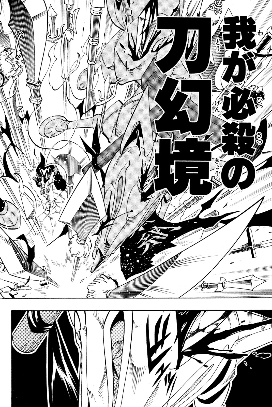 Shaman King Chapter 146 10ページ