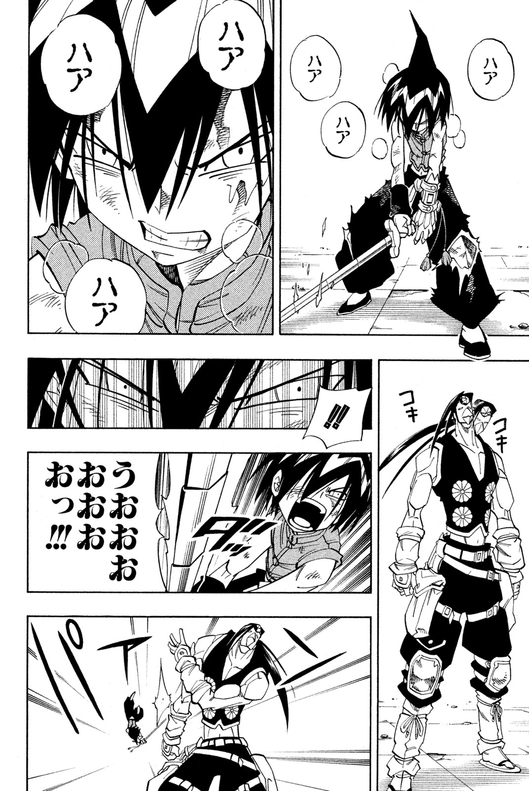 Shaman King Chapter 147 16ページ