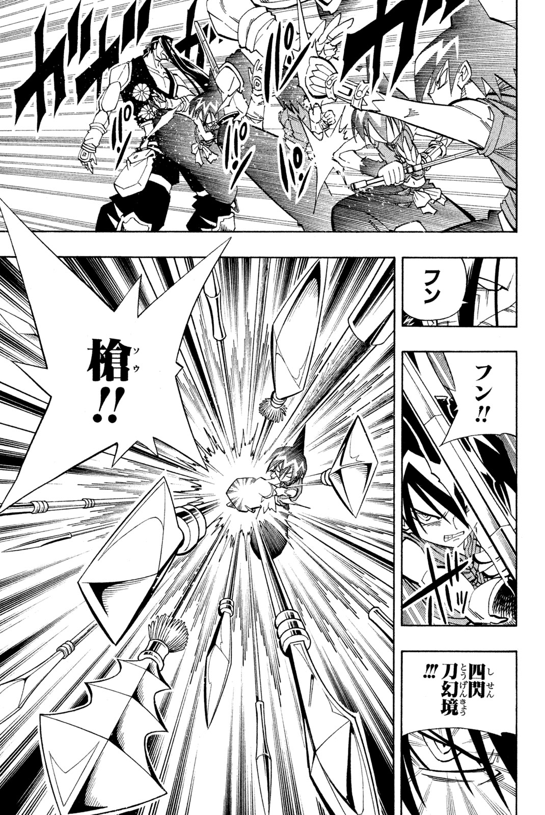 Shaman King Chapter 147 3ページ