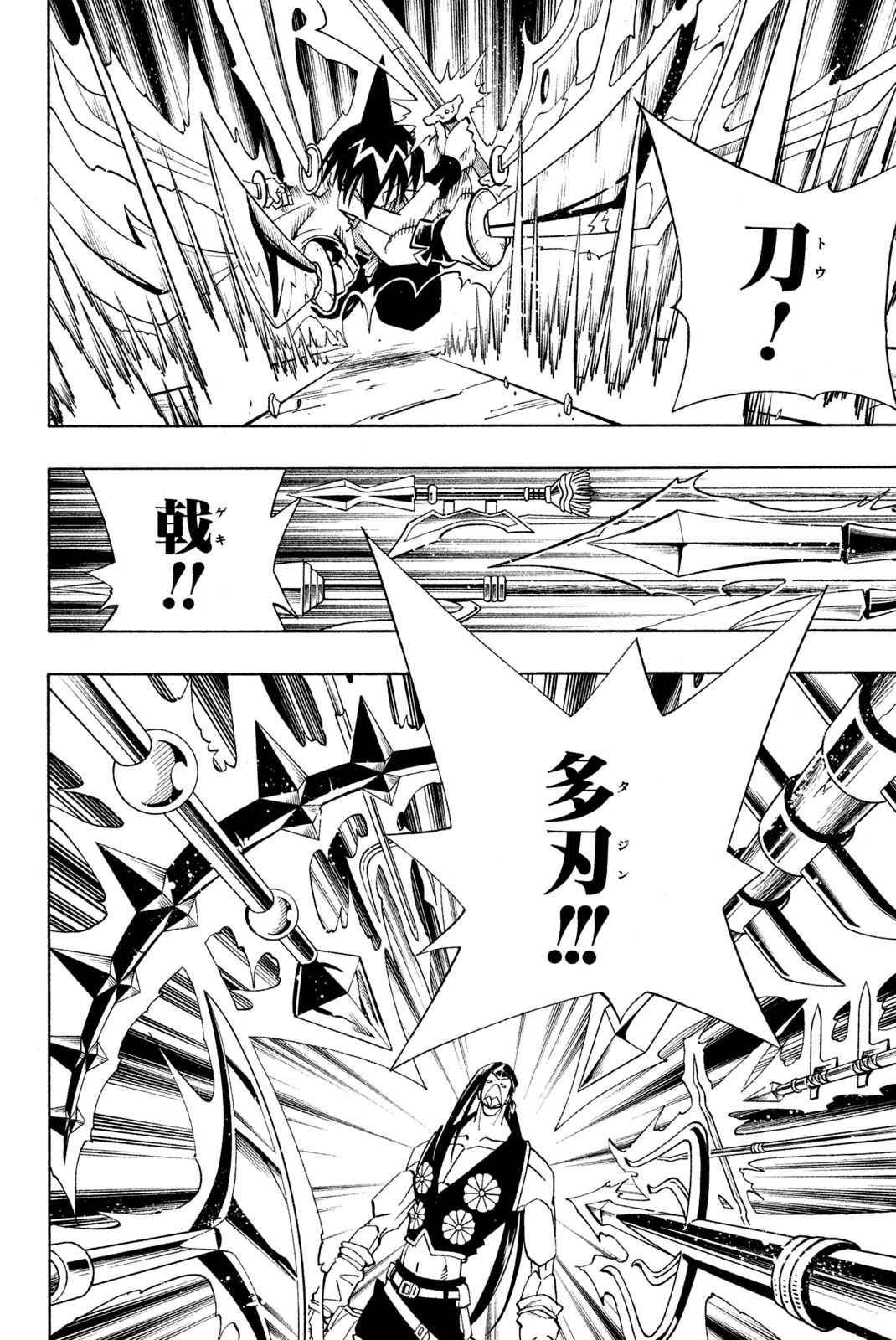 Shaman King Chapter 147 4ページ
