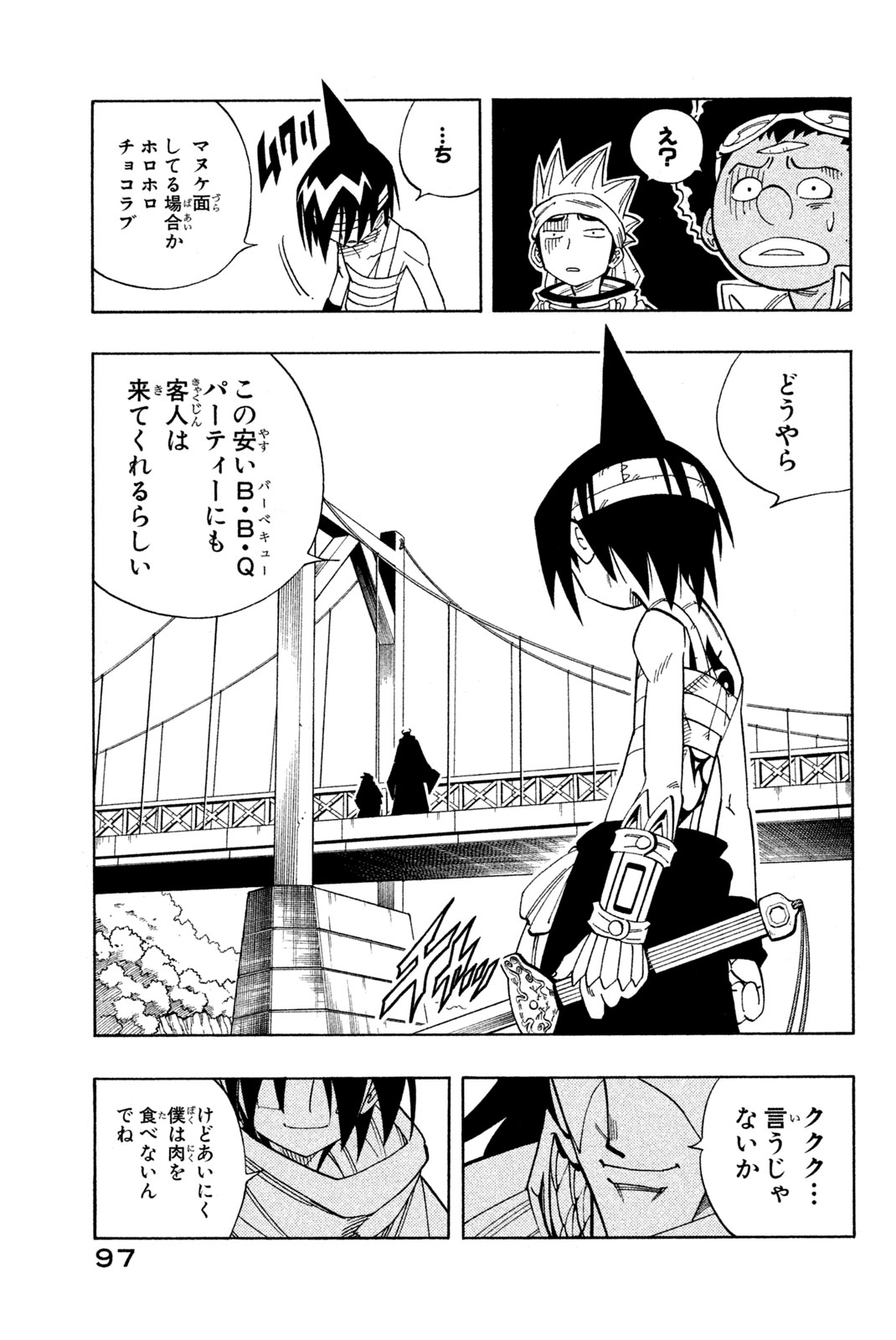 Shaman King Chapter 148 13ページ