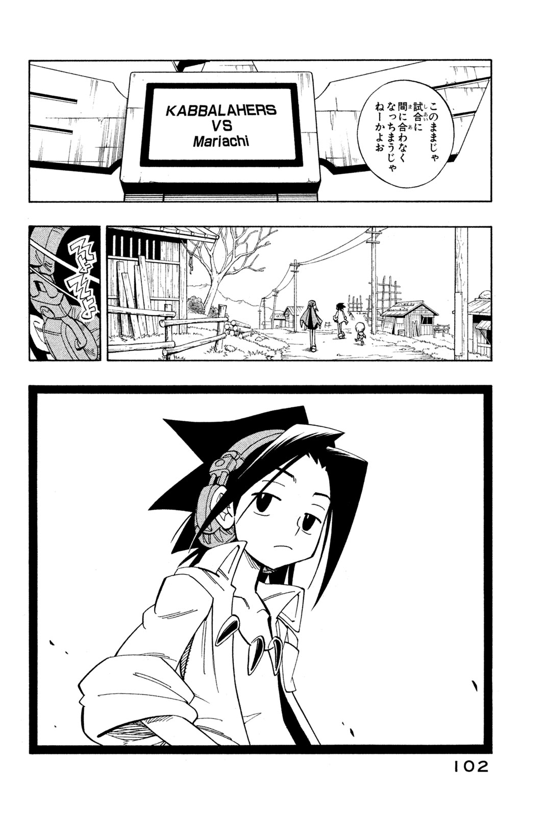 Shaman King Chapter 148 18ページ