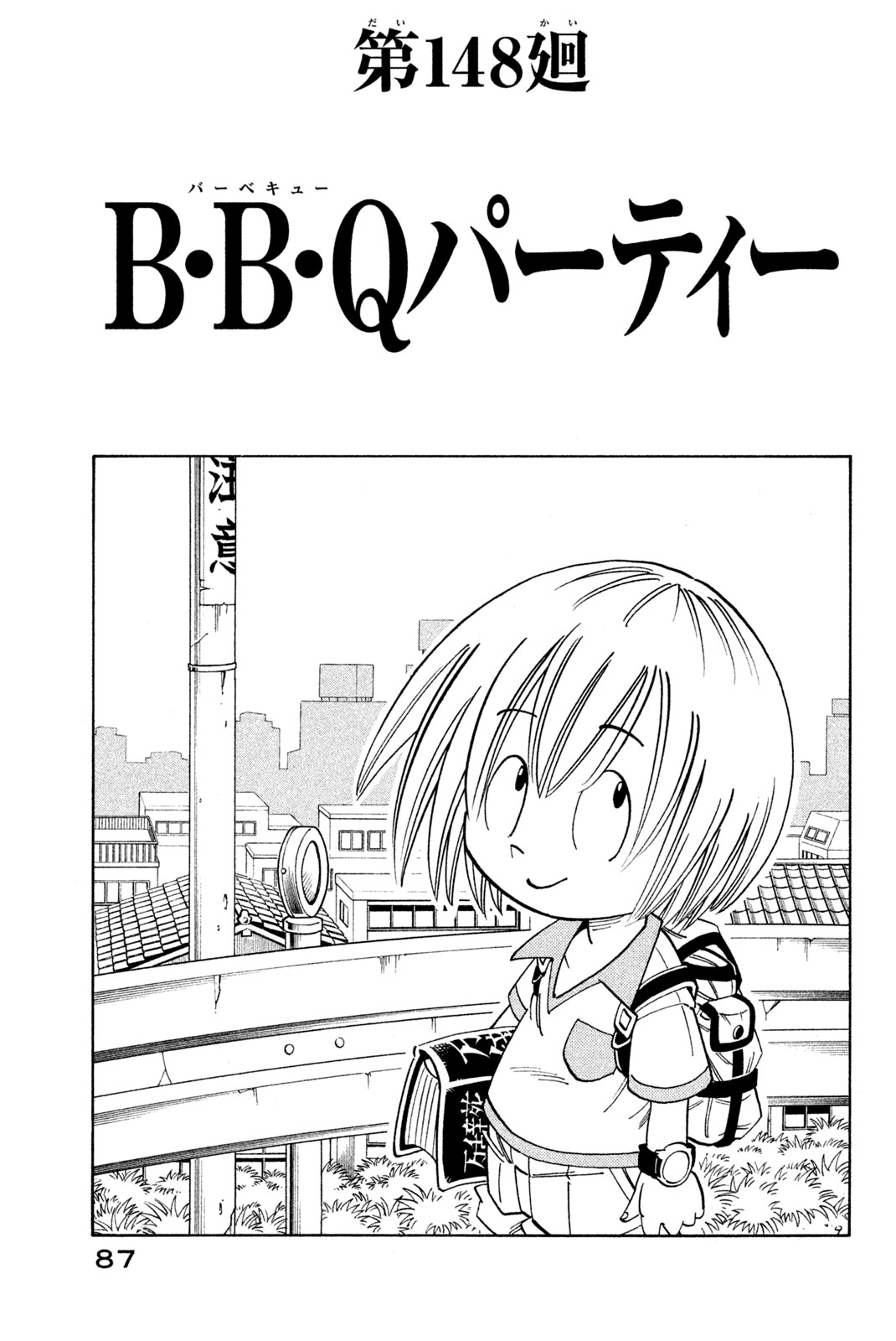 Shaman King Chapter 148 3ページ
