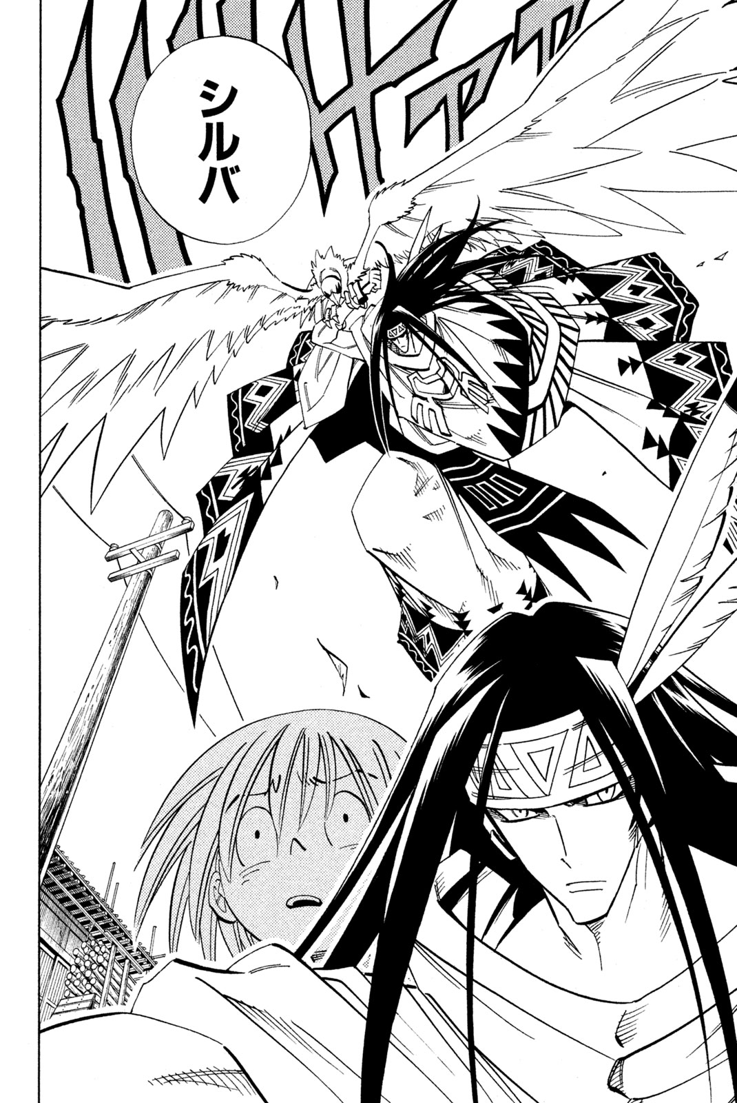 Shaman King Chapter 149 2ページ