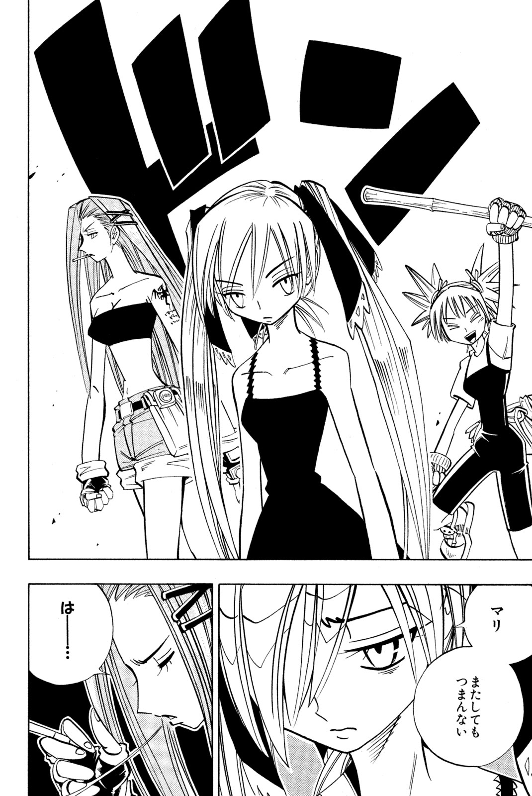 Shaman King Chapter 149 14ページ