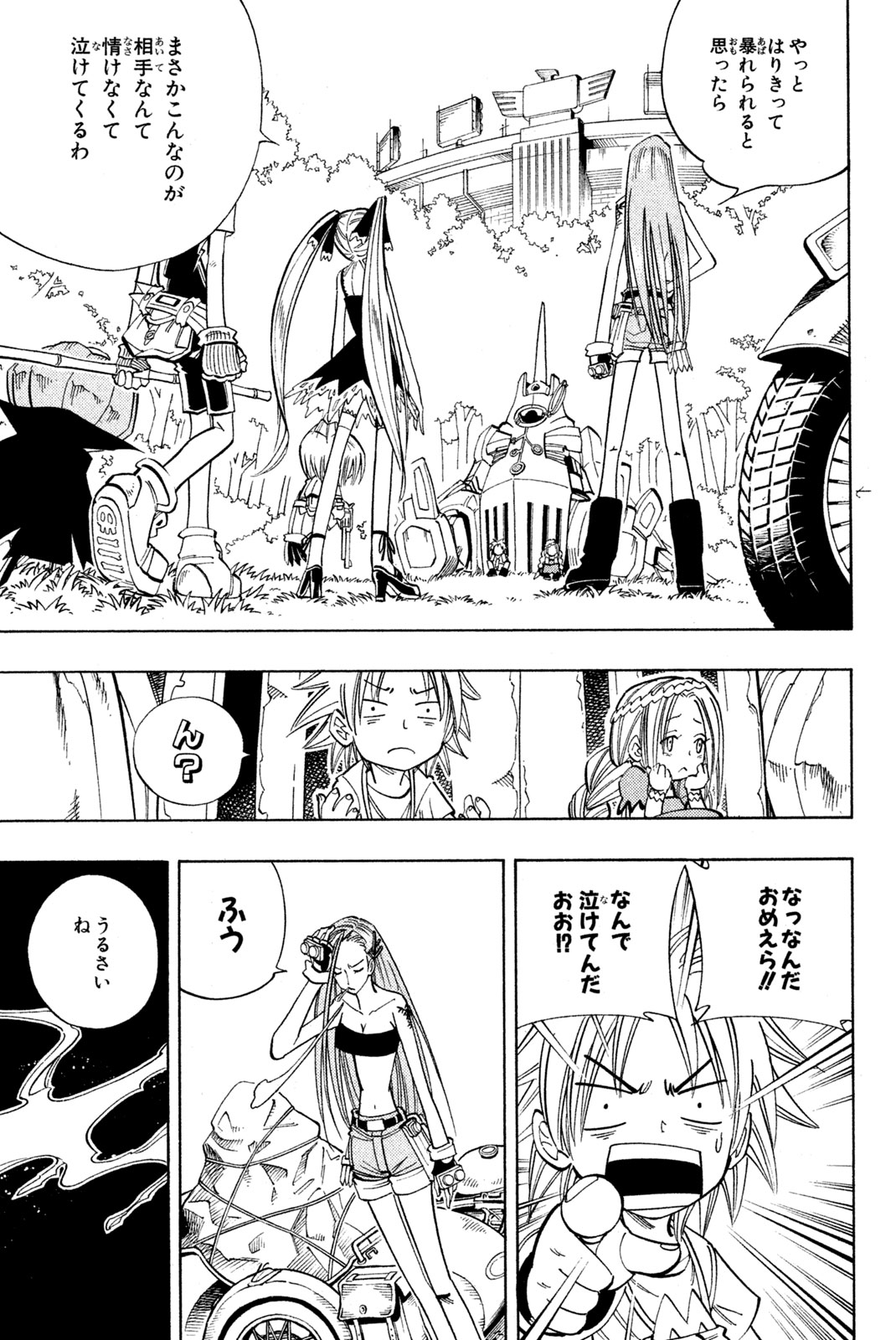 Shaman King Chapter 149 15ページ
