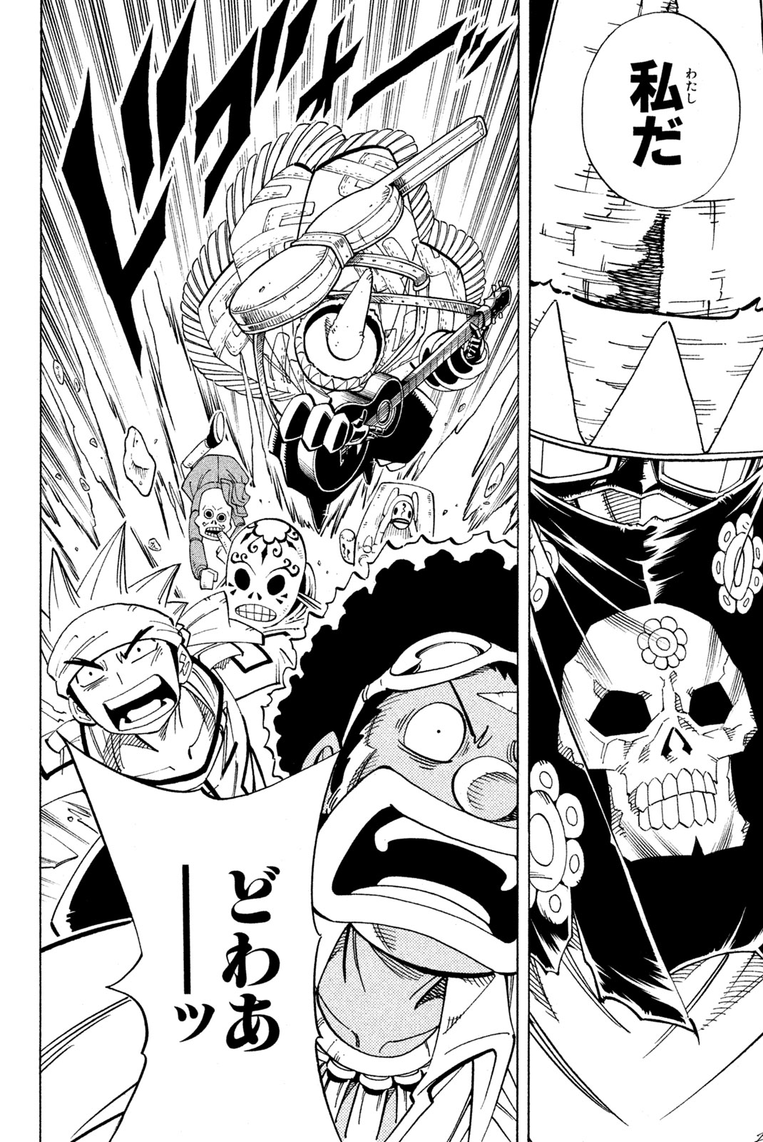 Shaman King Chapter 149 6ページ
