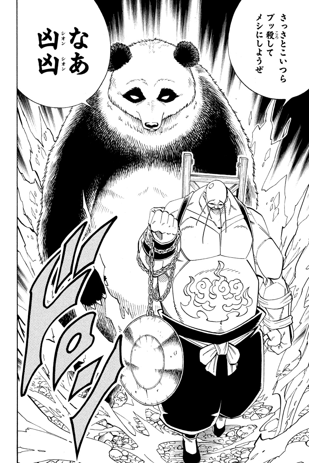 Shaman King Chapter 150 2ページ
