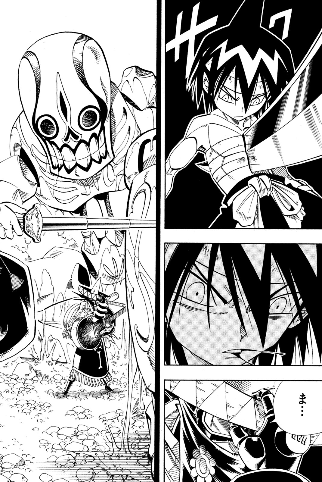 Shaman King Chapter 150 18ページ