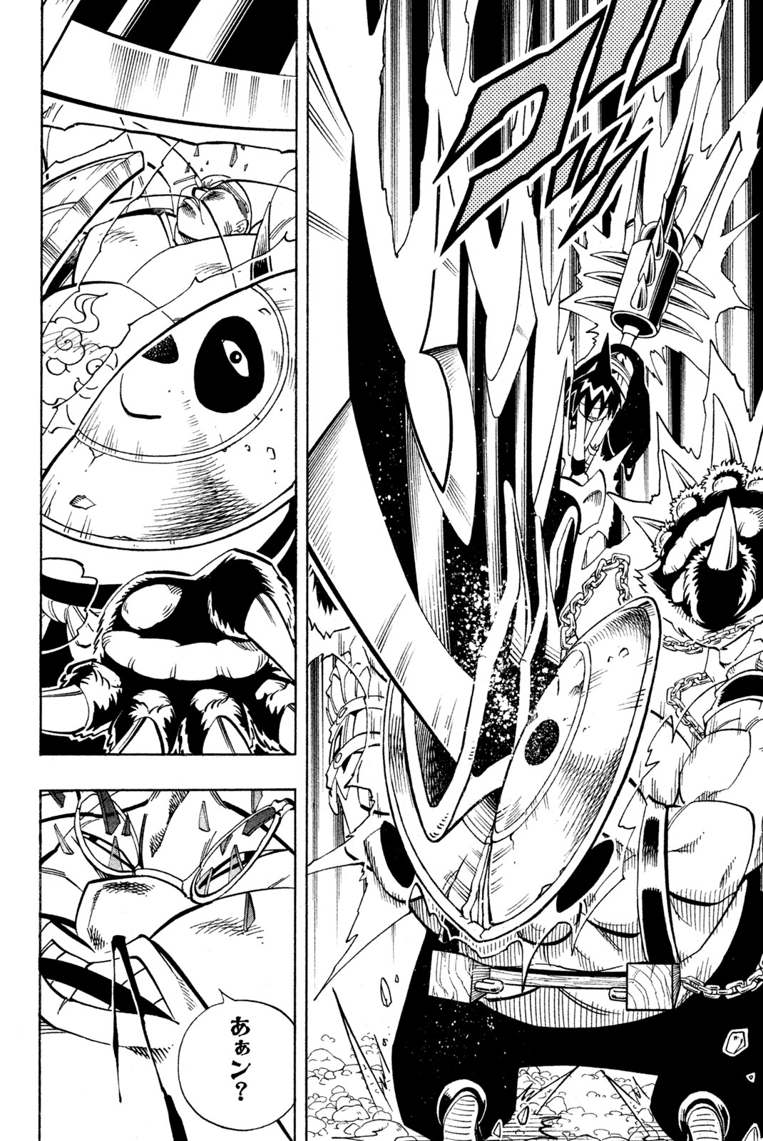 Shaman King Chapter 150 6ページ