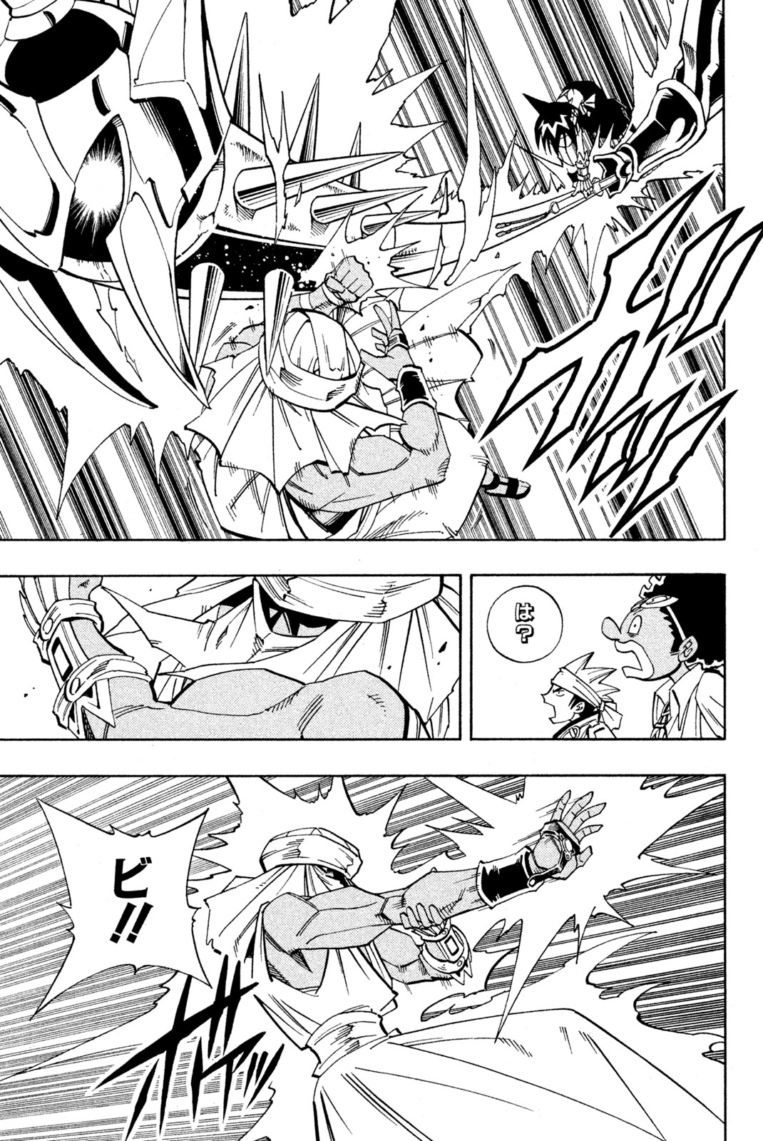 Shaman King Chapter 150 9ページ