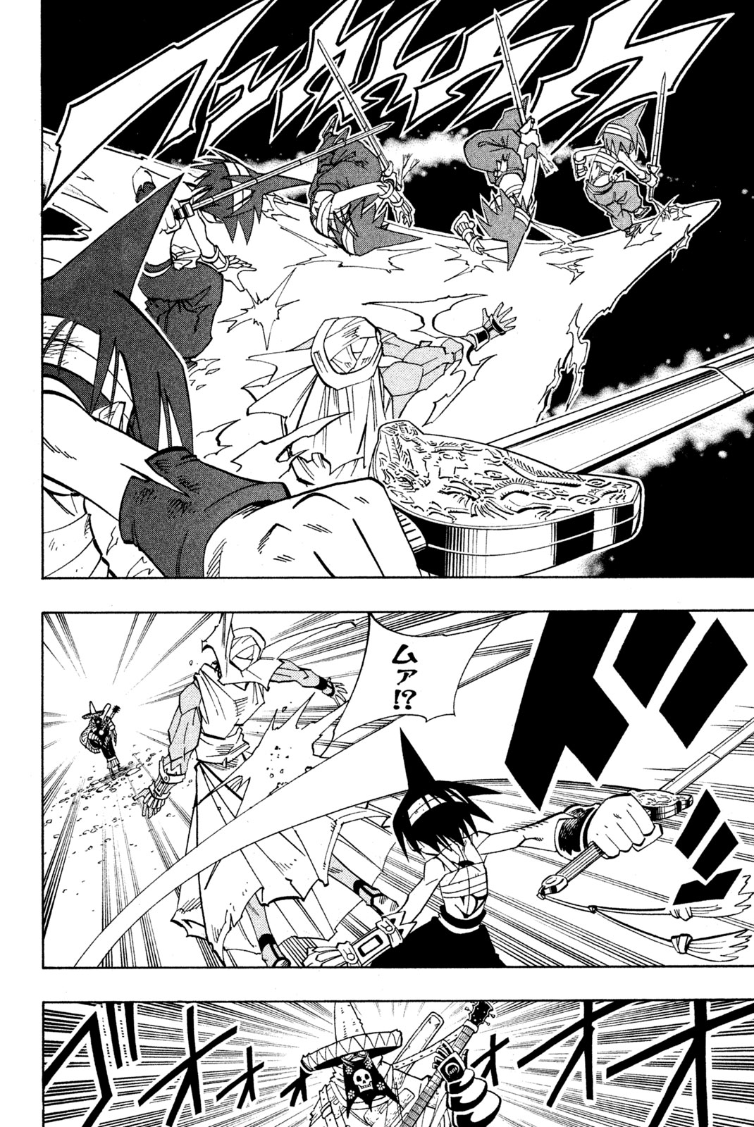 Shaman King Chapter 150 10ページ
