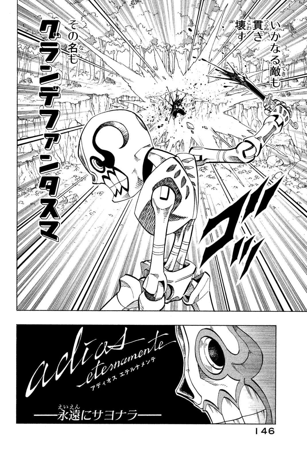 Shaman King Chapter 151 2ページ