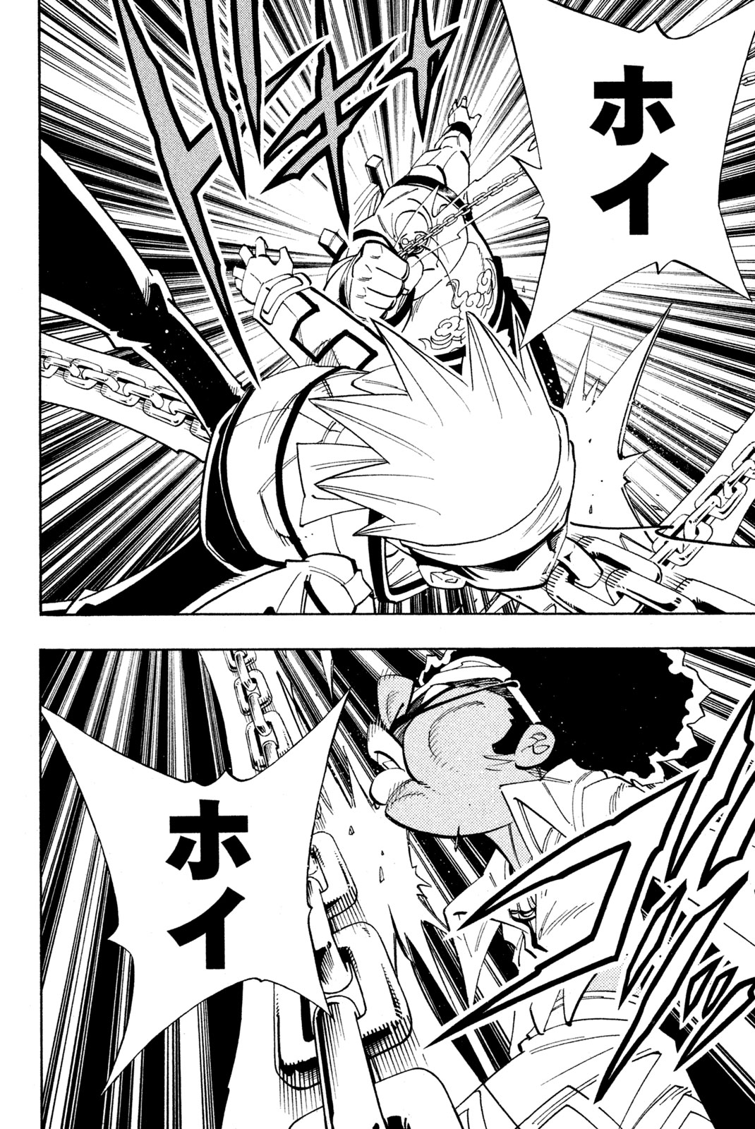 Shaman King Chapter 152 2ページ