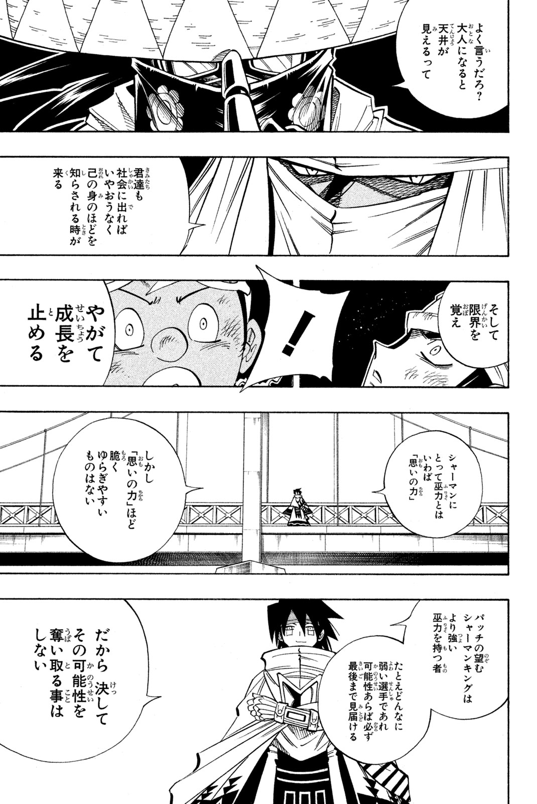 Shaman King Chapter 152 13ページ