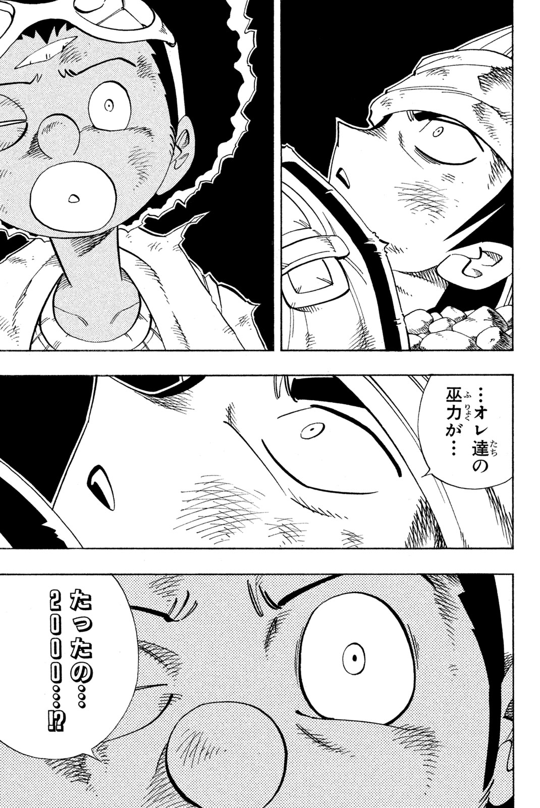 Shaman King Chapter 152 15ページ