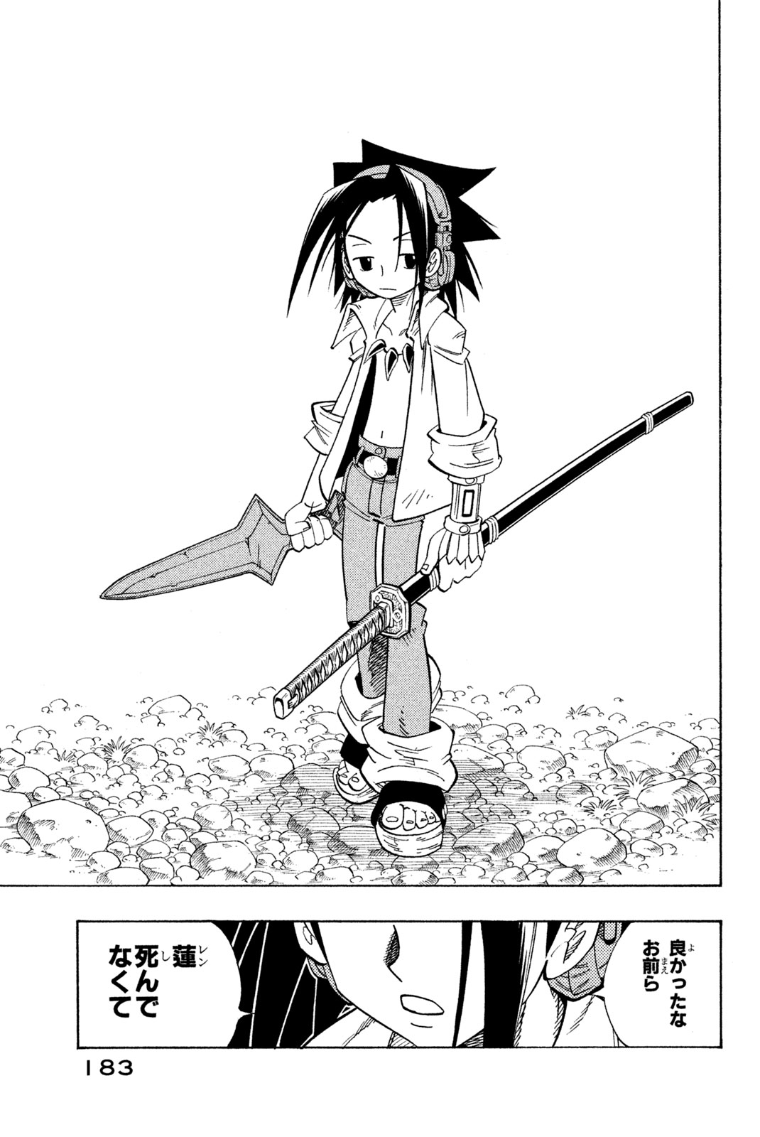 Shaman King Chapter 152 19ページ