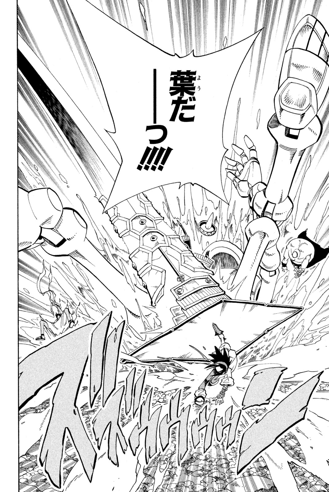 Shaman King Chapter 153 2ページ