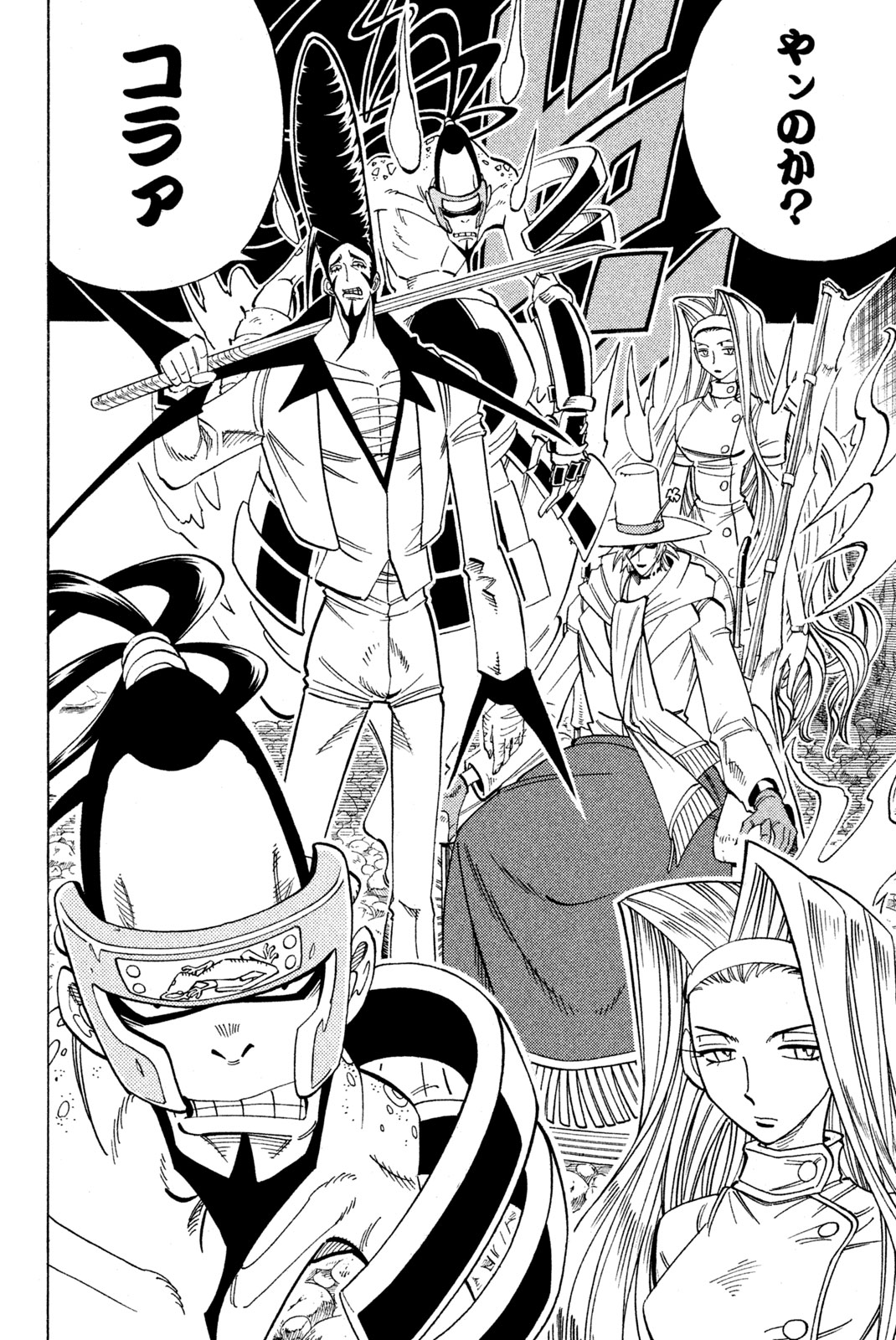 Shaman King Chapter 153 12ページ
