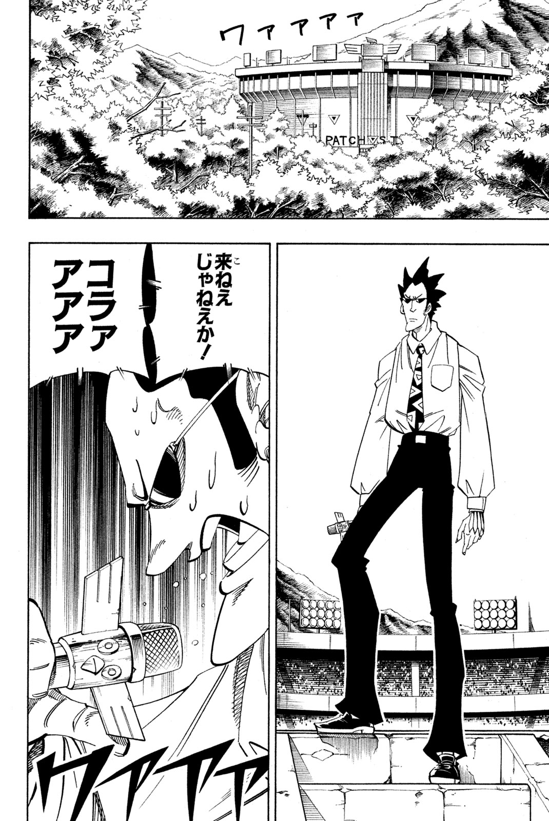 Shaman King Chapter 154 4ページ