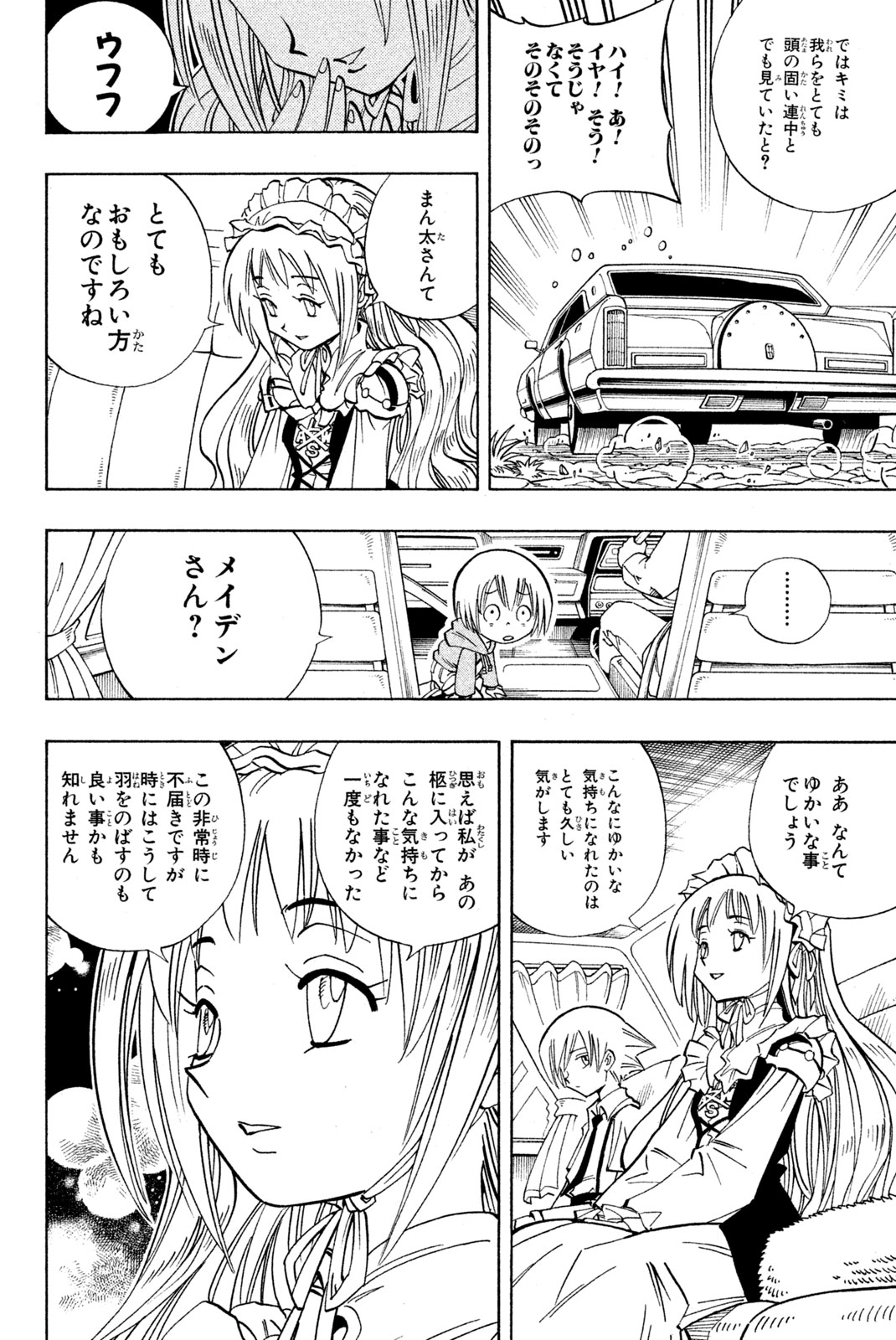 Shaman King Chapter 155 16ページ
