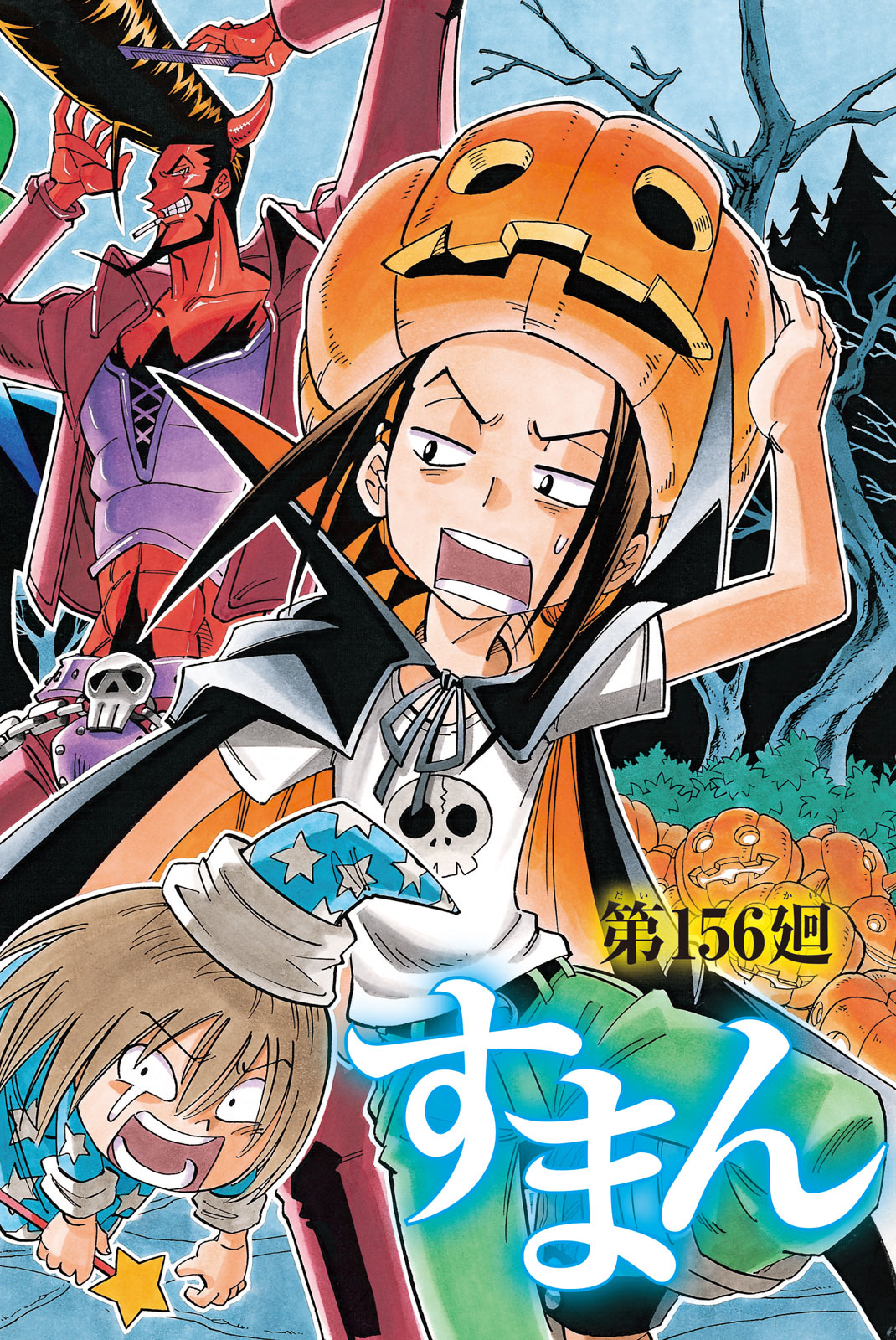 Shaman King Chapter 156 2ページ