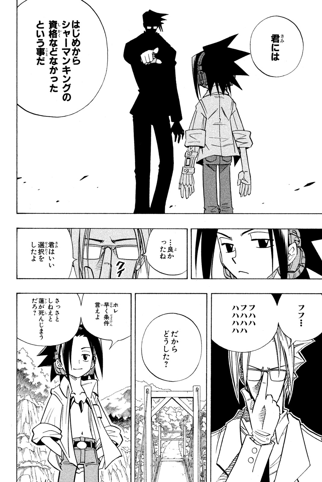 Shaman King Chapter 156 18ページ