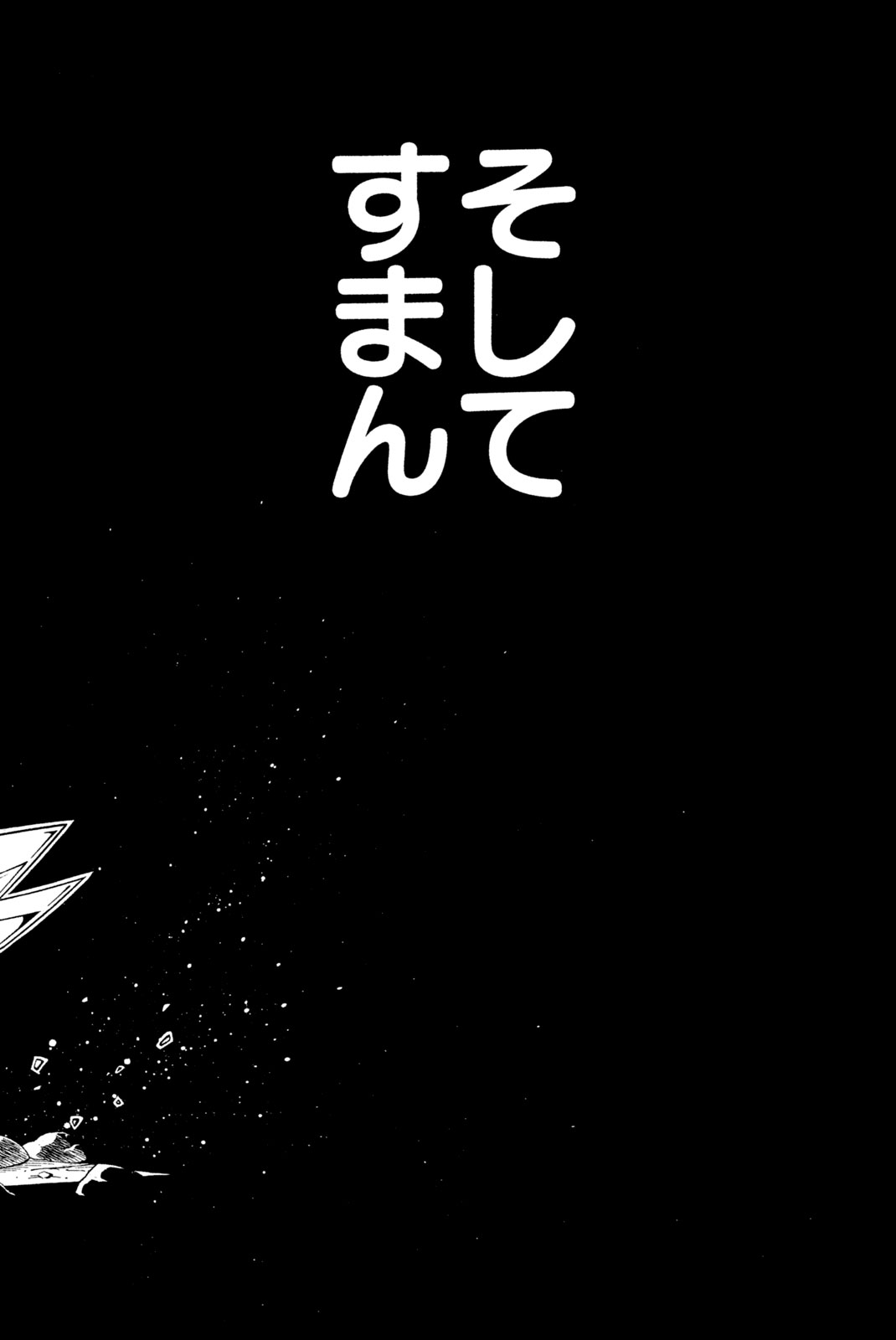 Shaman King Chapter 156 20ページ